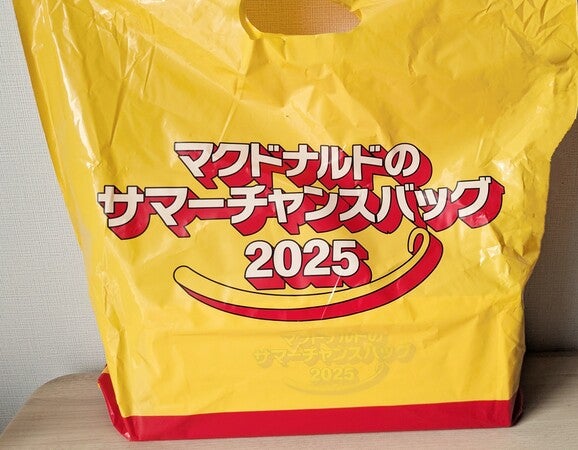 マクドナルド 特別デザインバッグ 2025 ×2 McDonald's HAPPY BAG 2025 Big Mac Lantern | eBay