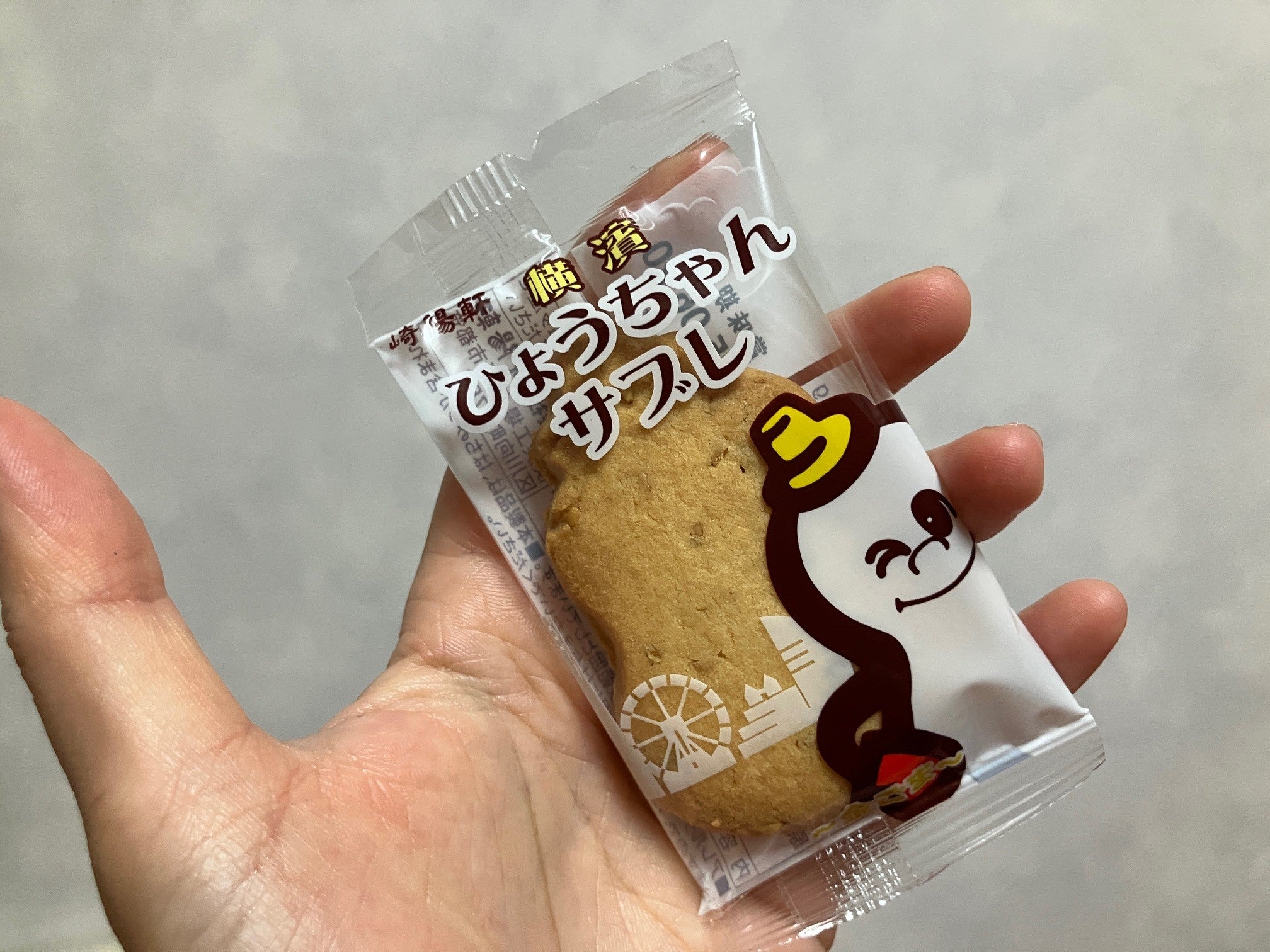 横浜土産は絶対これ】あの人気シュウマイ店の“ひょうちゃん”｜シティ