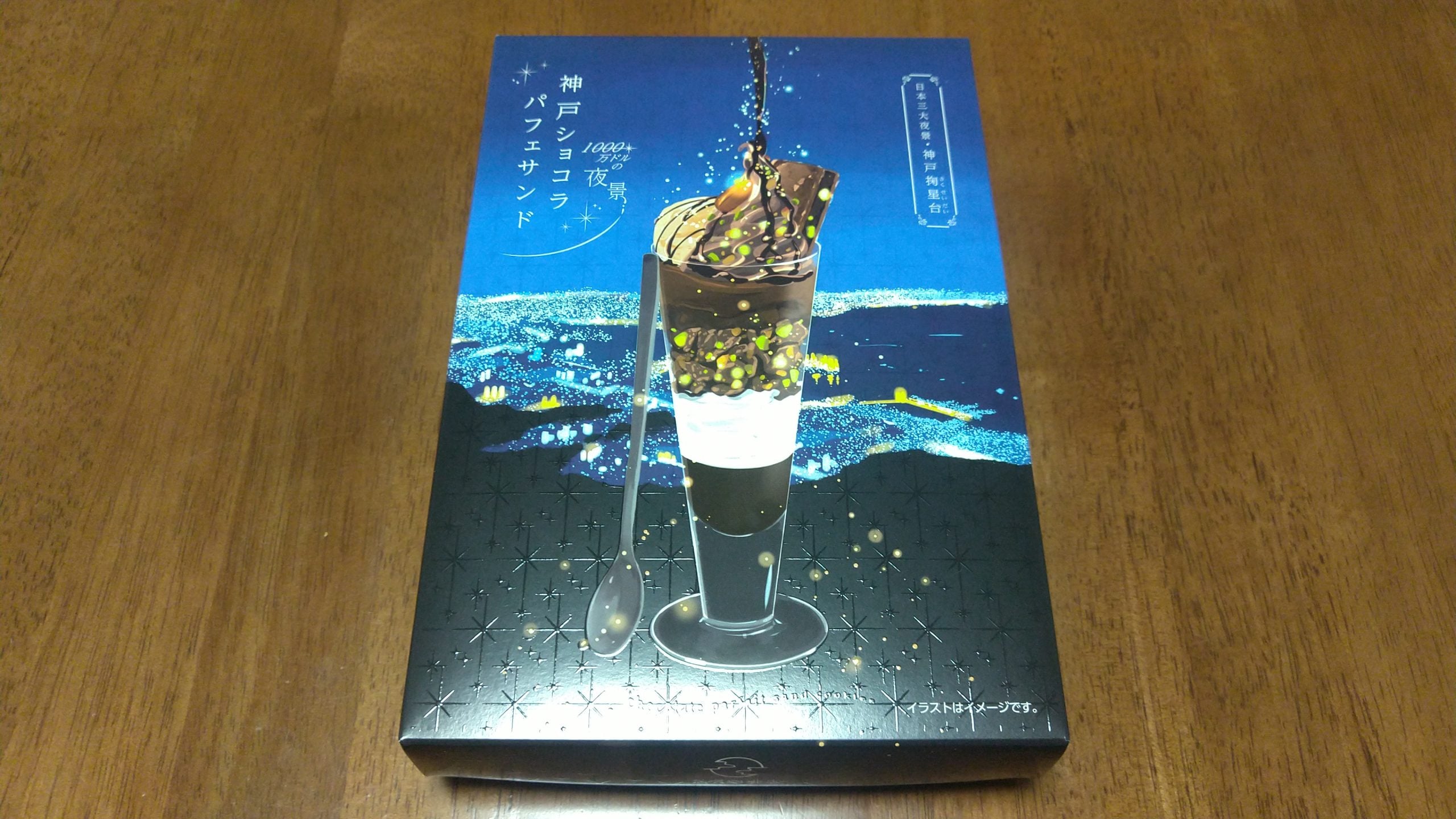 ありがとう価格★沖宮神社ドルフィン夜光貝★円満な関係回復オルゴブレスレット 神戸】あなたを満月珈琲店の世界へ☆神戸パフェショコラサンド