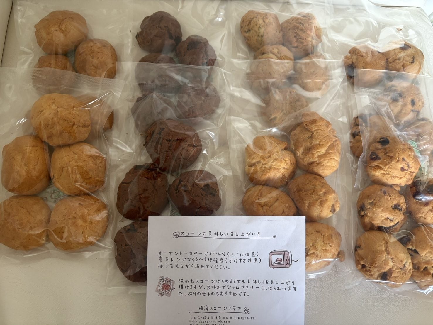 お取り寄せグルメ】とっても美味しい「まかないプチスコーン