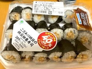 ファミマ】「お値段そのまま!40％増量作戦」第2弾☆人気の納豆細巻寿司