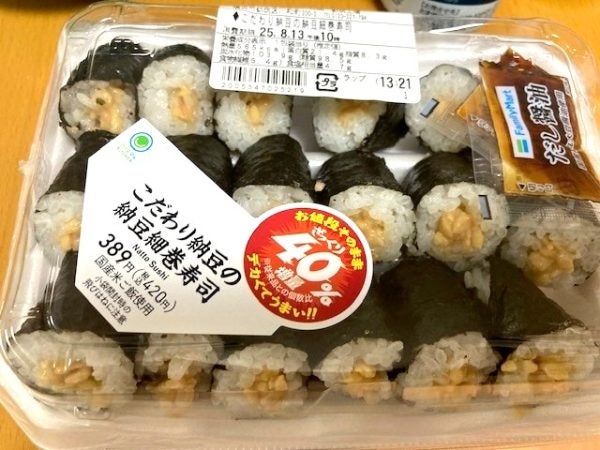 納豆巻き ファミマ「ざっくり40%増量作戦 こだわり納豆の納豆細巻寿司