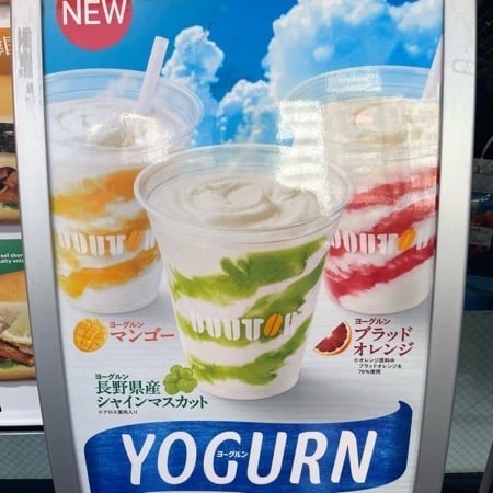 ドトール】夏限定ヨーグルン♡ひんやり美味しく猛暑を乗り切る