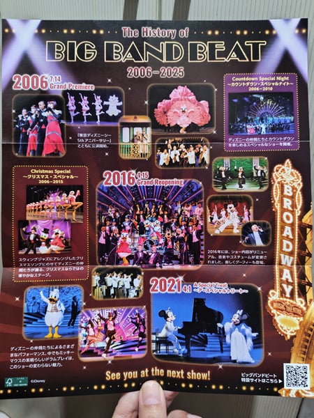 9/30（火）で終了！TDSのレビューショー「ビッグバンドビート」見納め