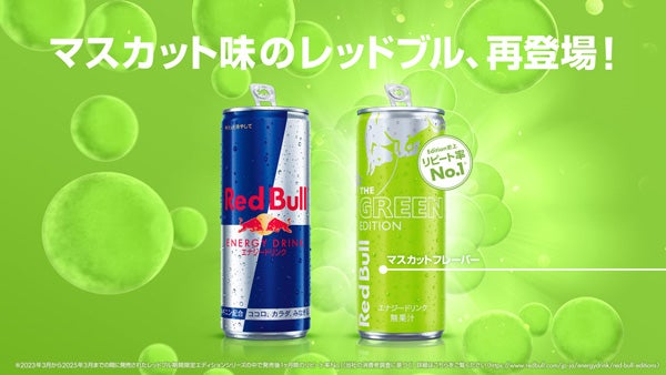 きらめくグリーンレッドブル きらめくグリーンレッドブル きらめくグリーンのレッドブル