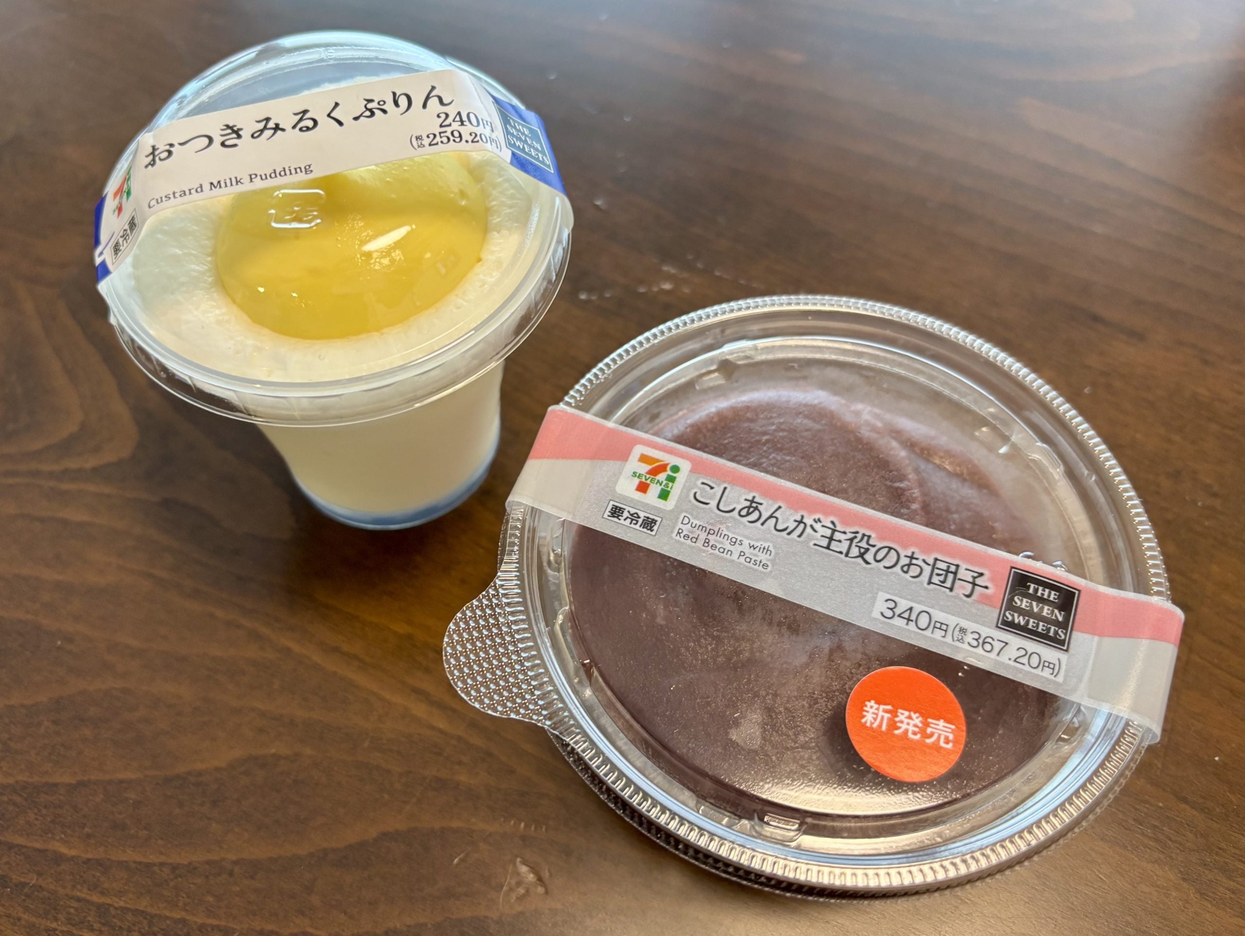 セブン】秋にぴったりのお月見スイーツが新発売♪｜シティリビングWeb