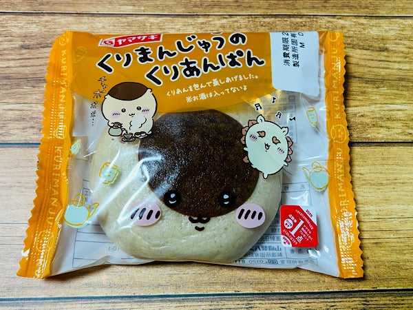ちいかわ×ヤマザキ】秋の限定品！くりまんじゅうのくりあんぱん