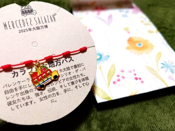 大阪・関西万博】行ったらコレ買って!! ～自分用お土産編