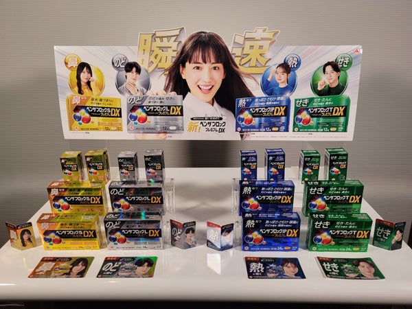 ベンザ発売70周年！ 綾瀬はるかさん、佐野勇斗さん、寺西拓人さんが