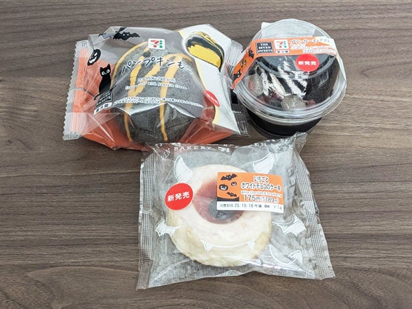 今すぐ買える♪ 見た目も味もハロウィン仕様！ セブンで見つけた“こわ