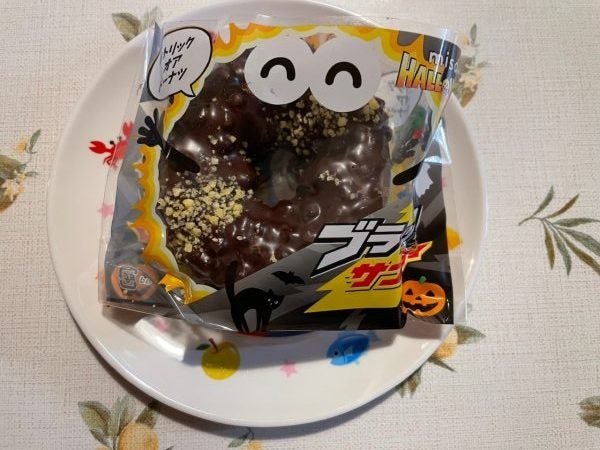 ミスドがお得に購入できる！「いいことタイム」ってご存知？｜シティ