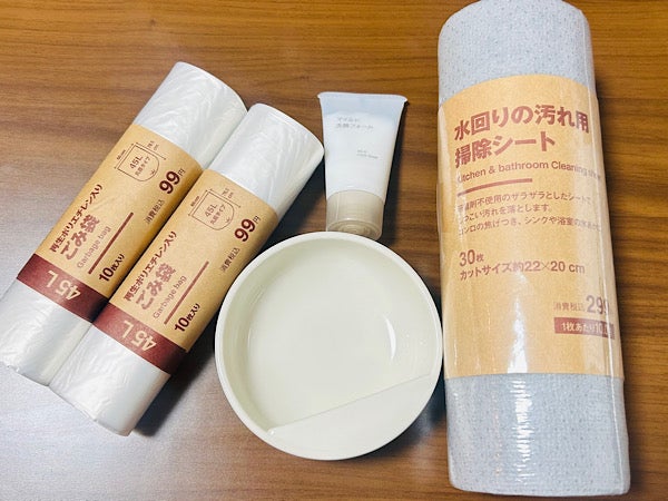 無印】無印良品週間！今年買ったのはこれ！｜シティリビングWeb