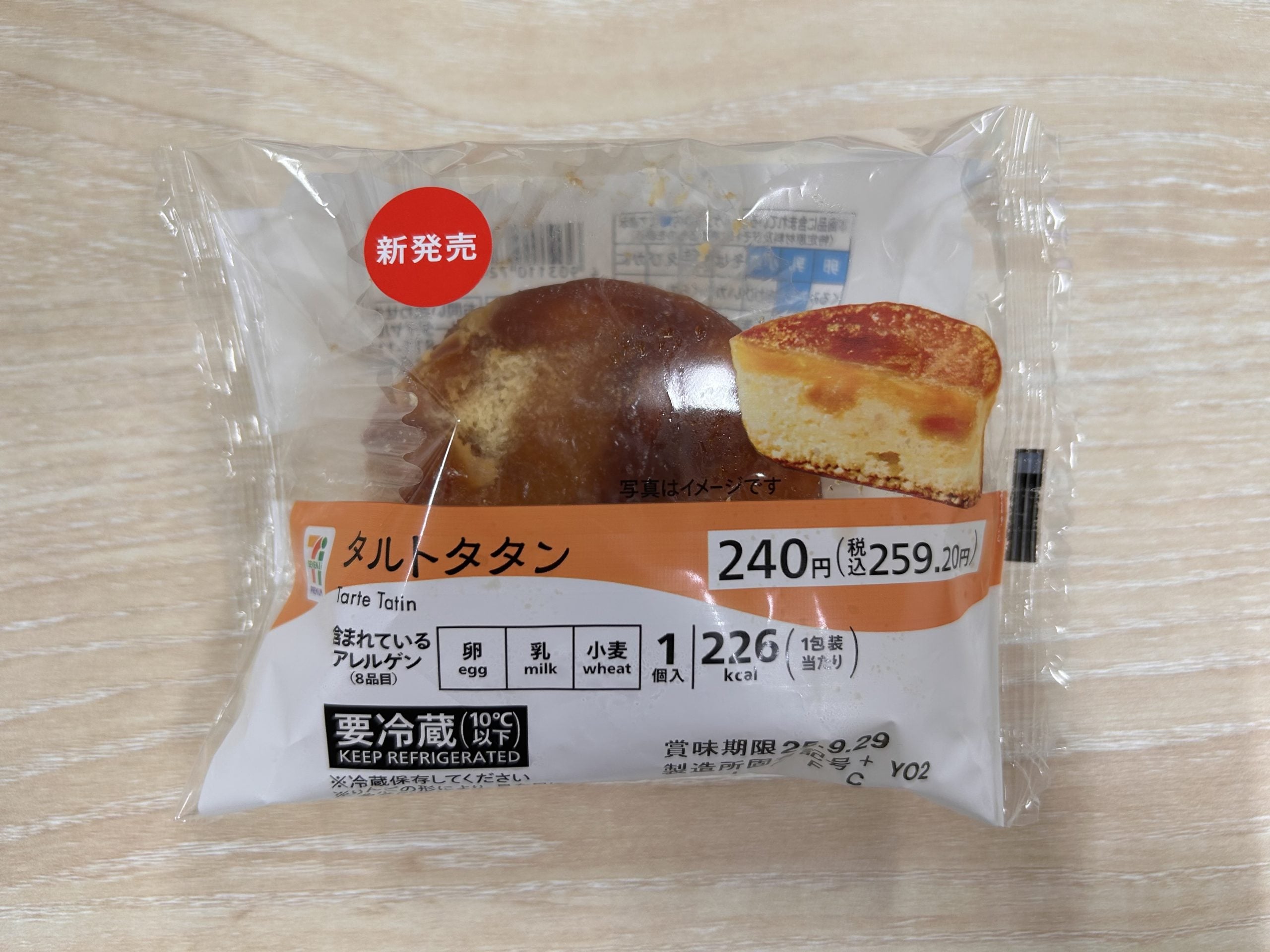 セブン-イレブン新作「タルトタタン」で秋のごほうびタイム|シティリビングWeb