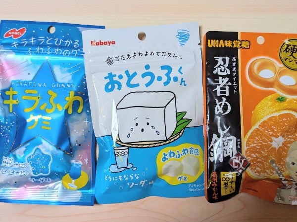 コンビニで買える！この秋冬の新商品グミ3種類試してみました｜シティ