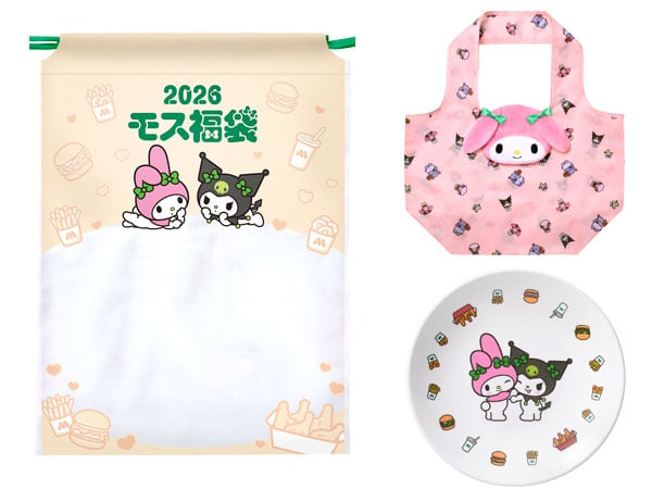 モスバーガー】マイメロディ＆クロミとの超絶かわいいコラボ福袋「2026