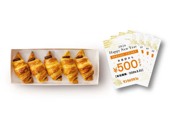 サンマルクカフェ福袋2026】オリジナルグッズがかわいすぎ