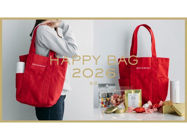 ディーンアンドデルーカ】若干の店頭販売あり！ 口福を詰め込んだ福袋