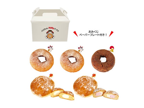 ペコちゃんmilkyドーナツ】初の新春福袋が新年初日から販売スタート