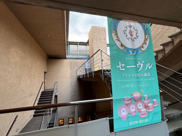 華やぐシーズンに姫気分♡細見美術館「セーヴル フランス宮廷の磁器