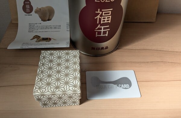 無印良品】「2026福缶」開封速報「縁起物」は実質無料！中身の詳細と
