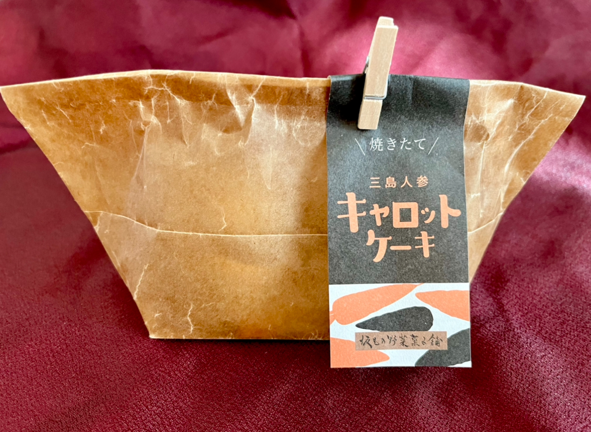 静岡】販売場所・冬限定！貴重な「三島人参キャロットケーキ」｜シティ