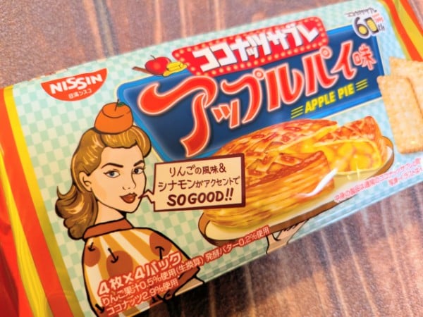 期間限定】1/12発売♪ 思わずパケ買い！ココナッツサブレ アップルパイ