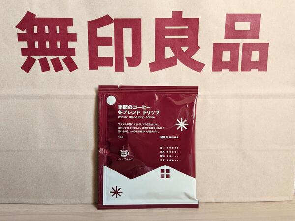 無印良品】「2026福缶」開封速報「縁起物」は実質無料！中身の詳細と