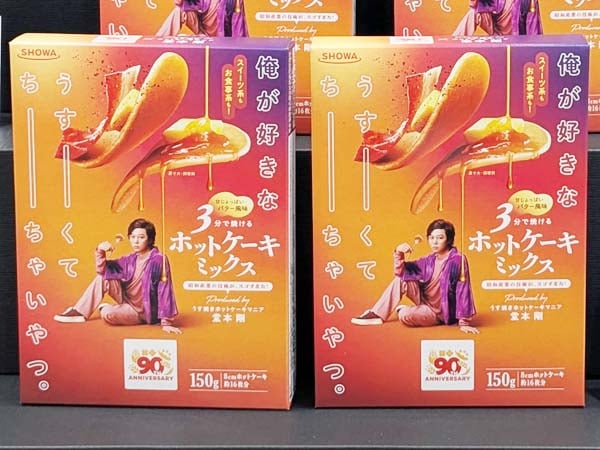 堂本剛さん考案の“薄くてちいさい”新感覚ホットケーキ＆レンジで作る粉