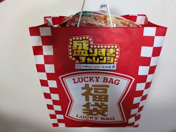 ローソン】2160円！「盛りすぎ福袋」がお得すぎ｜シティリビングWeb