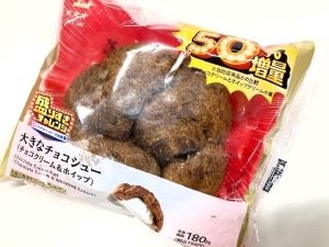 ファミマ】第3弾 お値段そのまま!! 40%増量！ビッグサイズ
