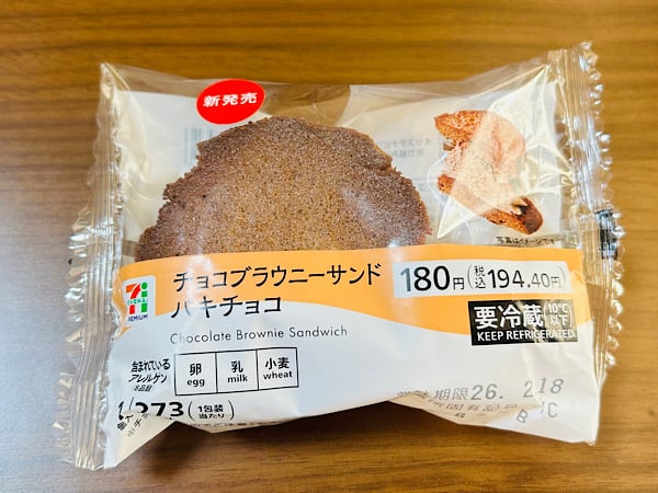 セブン】コスパ抜群！お値段以上のブラウニー｜シティリビングWeb