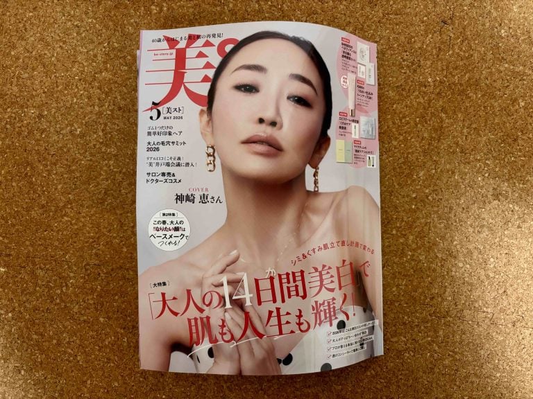 雑誌付録】もうチェックした？ 「美ST5月号」の付録は、今欲しい！現品