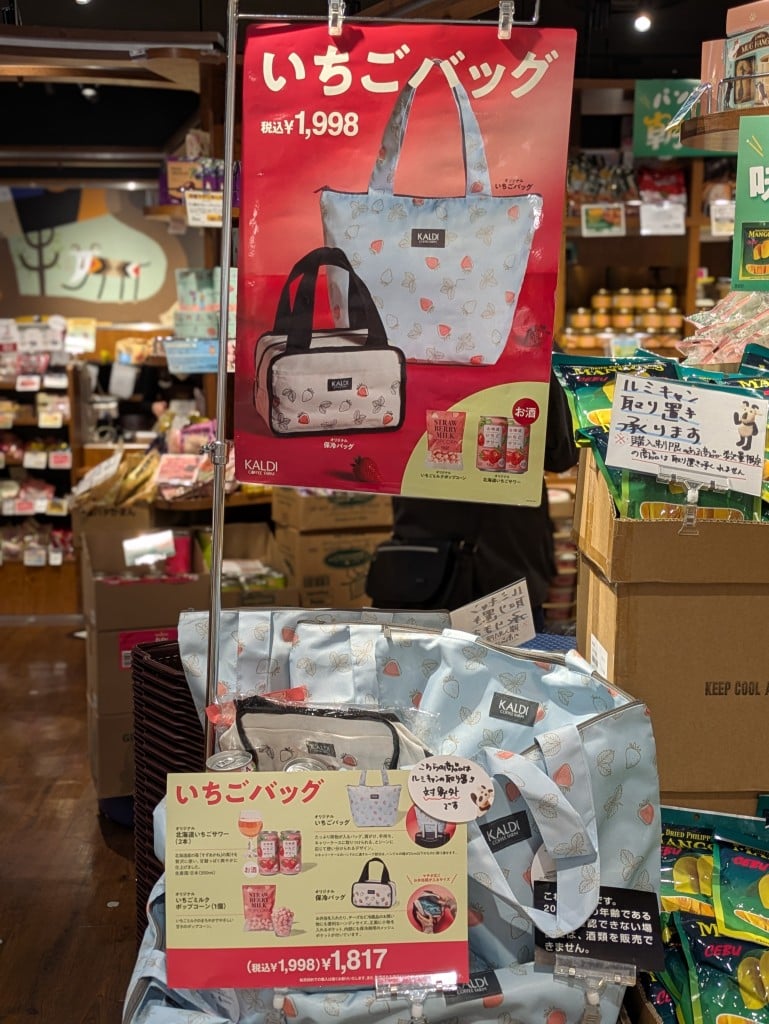 いちご 他の方はご購入ご遠慮くださいジャックダニエル　キャリーバック　新品 カルディ速報】オンラインでは完売?! 2026年いちごバッグが神コスパ