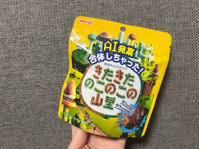 ローソン】ポン活でゲット！きのこの山とたけのこの里が合体