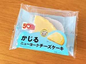 セブン】「これ、本当？」通常サイズから “2.5倍”になった禁断チーズ