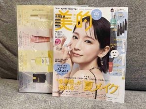 雑誌付録】手に入ればレアもの!? 総奪戦必須の「美的」7月号とは