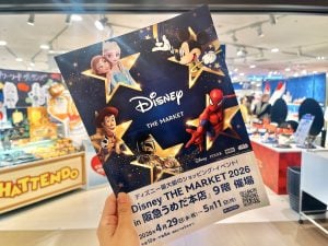 ディズニー・ザ・マーケット2026 in 大阪は爆買い間違いなしイベント