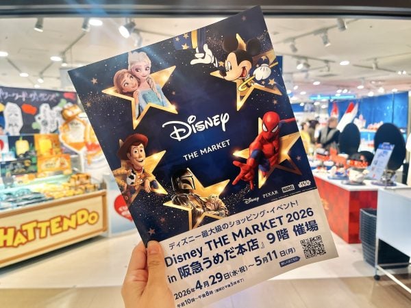 ディズニー・ザ・マーケット2026 in 大阪は爆買い間違いなしイベント