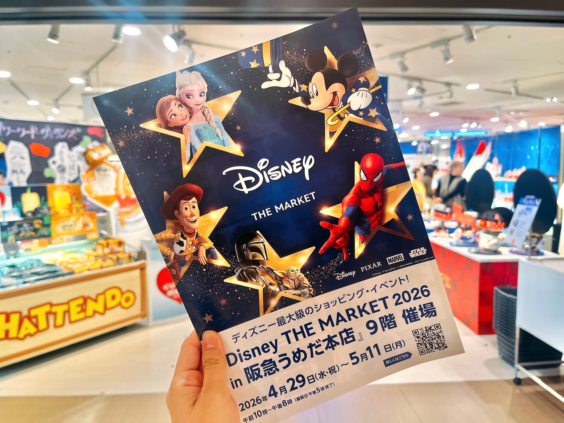 ディズニー雑貨売りつくし ディズニー・ザ・マーケット2026 in 大阪は爆買い間違いなしイベント