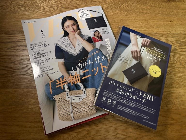 雑誌付録】VERY6月号を書店でGET！ピオヌンナルに注目♪｜シティ