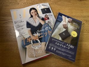 雑誌付録】手に入ればレアもの!? 総奪戦必須の「美的」7月号とは