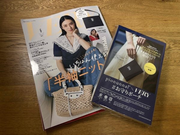 注目の雑誌付録！VERYの可愛さと実用性を探る