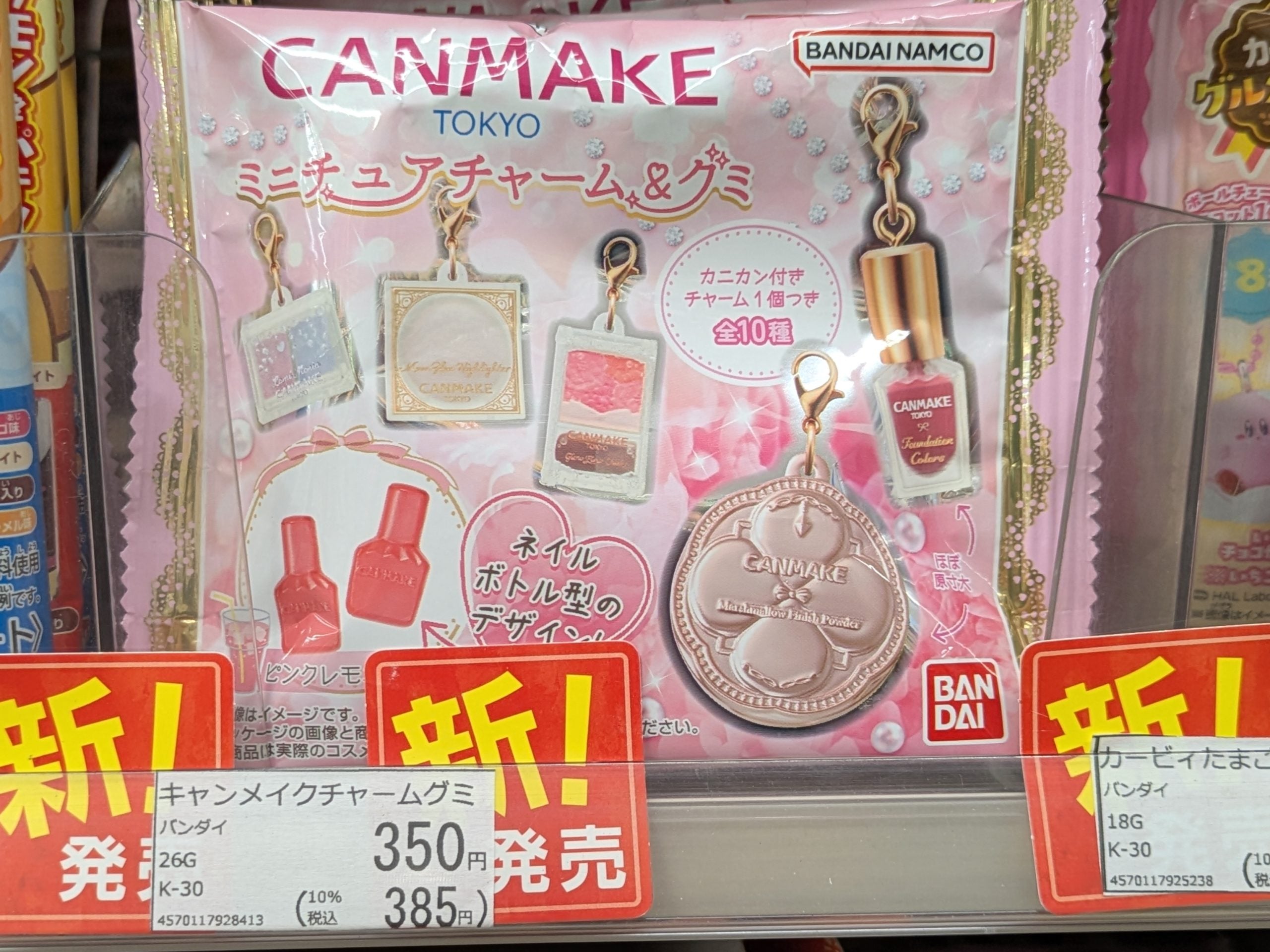 ファミマで欲しい！CANMAKEのミニチュアチャーム