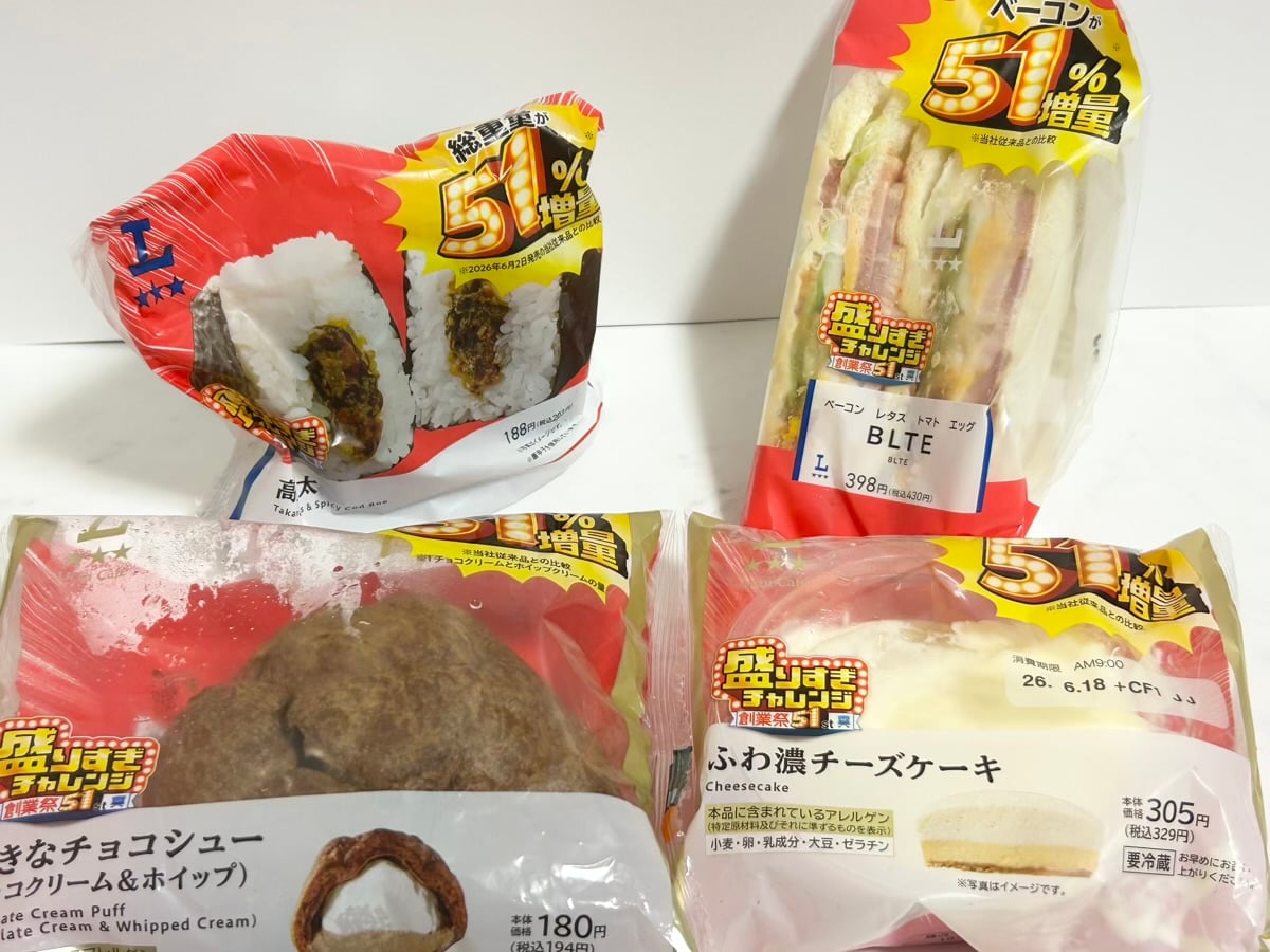 売り切れ前に確保したい！ローソン盛りすぎチャレンジ第3週の注目商品 