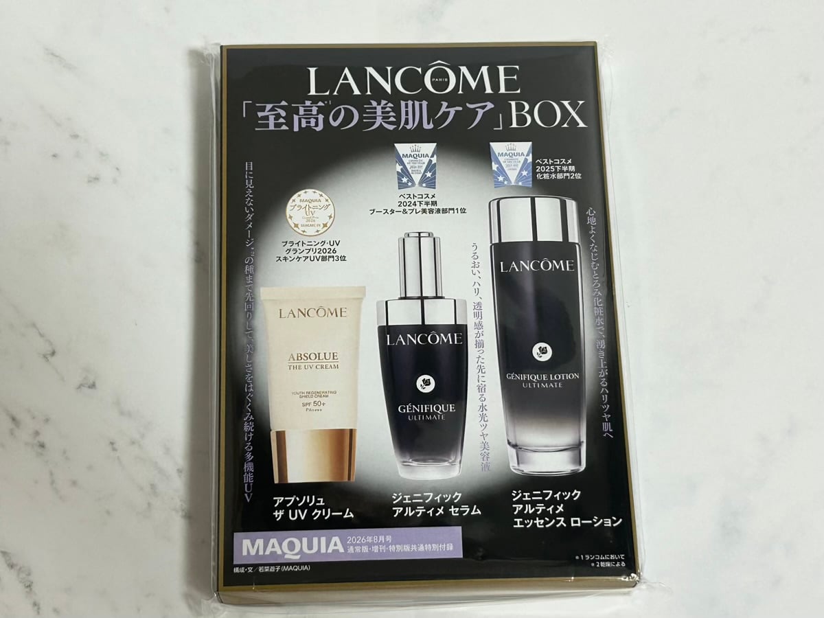 雑誌付録】1,150円でこの内容!? MAQUIA8月号通常版の神コスパっぷりが