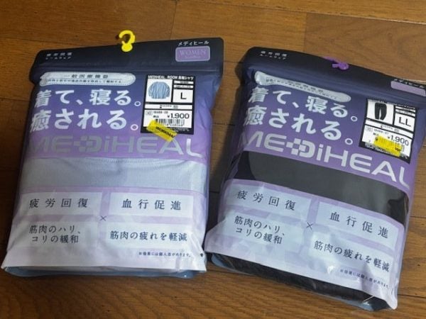 ワークマン】3店舗目でやっと入手！売切れ続出のリカバリーウェアを