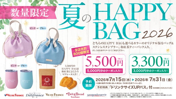ヴィ・ド・フランス初！ 7月15日（水）予約開始の「夏のHAPPY BAG 2026