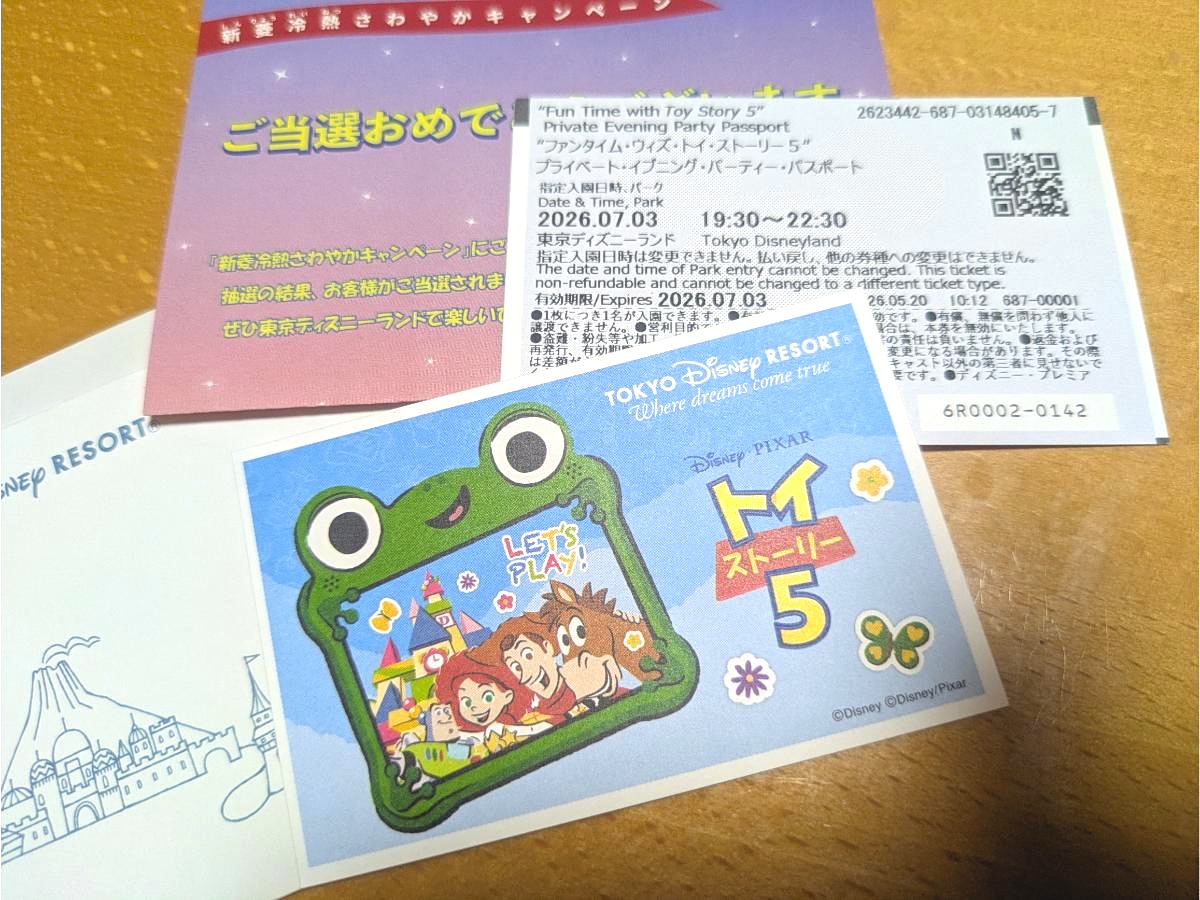 ガチ懸賞達人の初夏当選品＆お届けモノが劇的に増える法則｜シティ