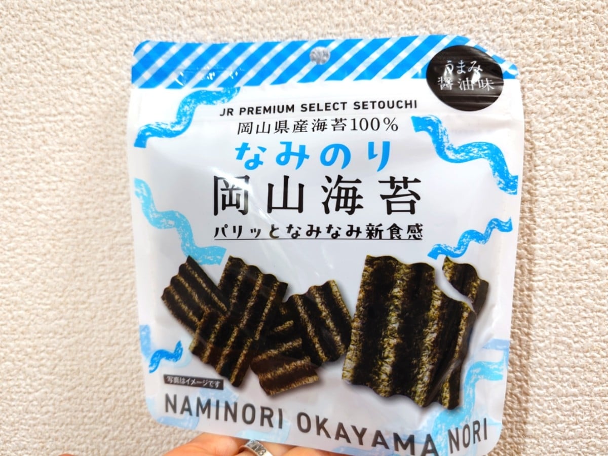 岡山】お土産にぴったり！