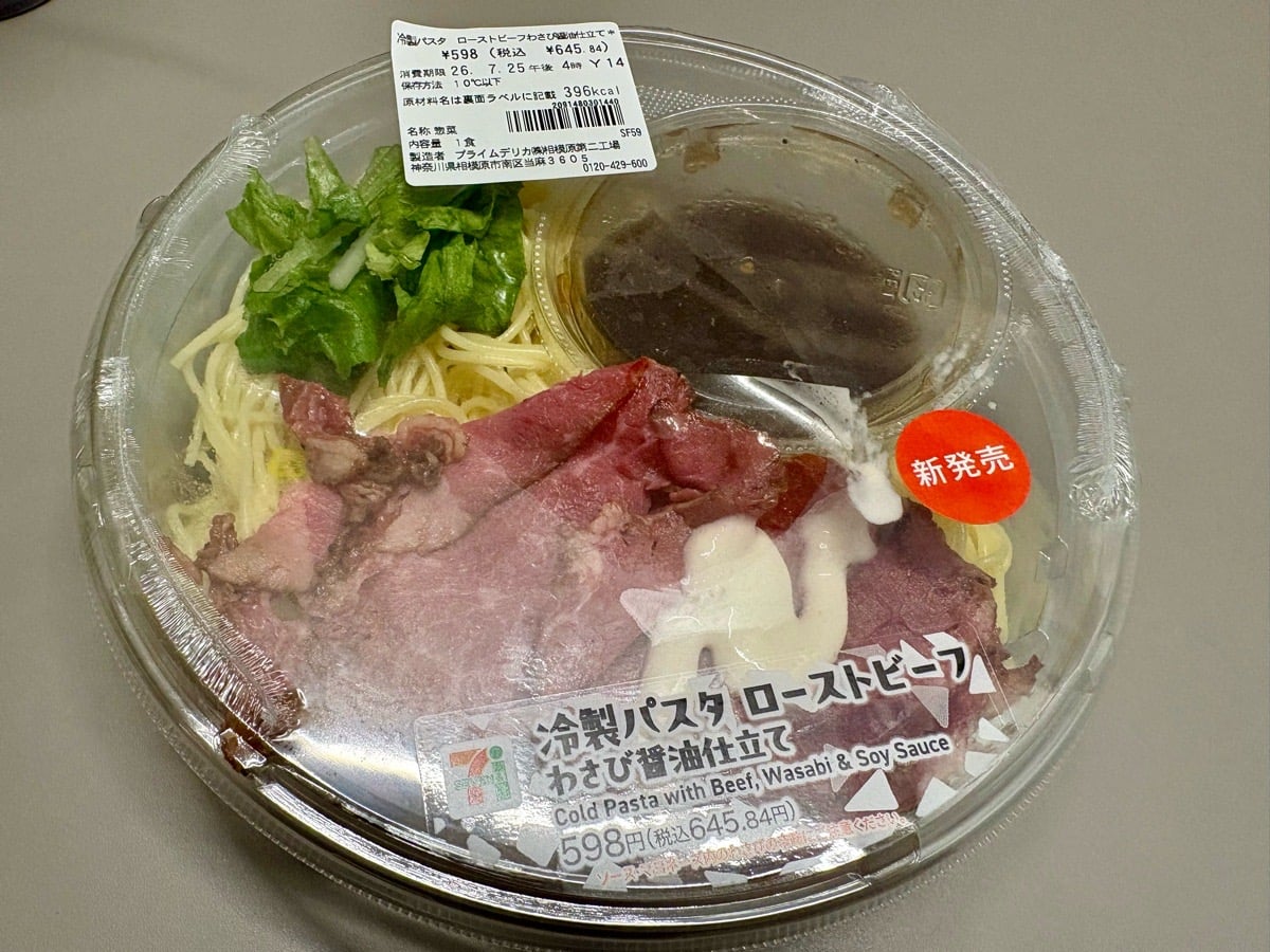 セブン新作】たっぷり柔らかなローストビーフ！コンビニとは思えない